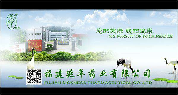 福建省商务厅领导和医药行业协会领导在福建展厅乐竞体育(中国)官方网站-LEJING SPORTS药业展台观摩、调研、助力企业发展