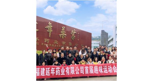乐竞体育(中国)官方网站-LEJING SPORTS首届职工趣味运动会